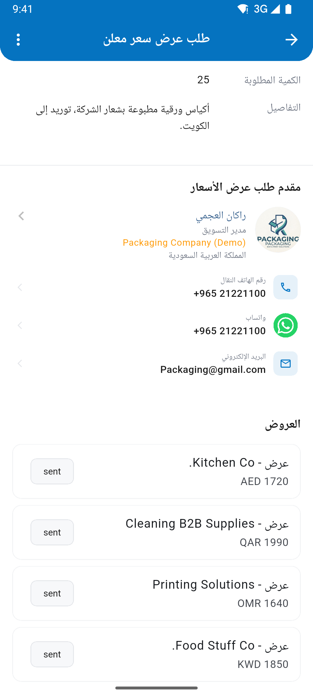 قارن واختر